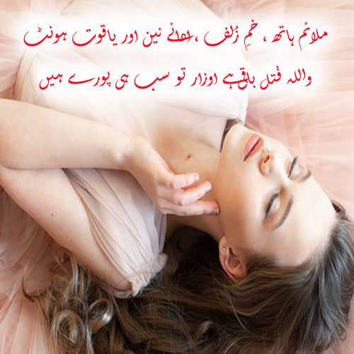 Aap Ki Ada Shayari in Urdu