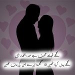 Be Inteha Mohabbat Shayari