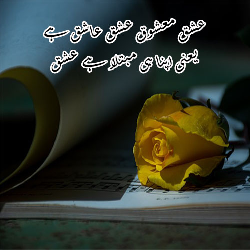 Diwana ishq poetry