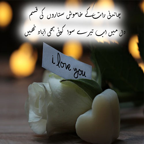 I Love You Poetry Urdu Hindi