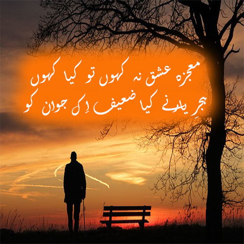 Ishq Mohabbat Poetry