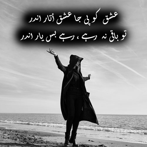 Urdu Poetry, Ghazal , Shayari, Best Poetry | Urdu funny quotes, Beautiful  quotes, Urdu poetry