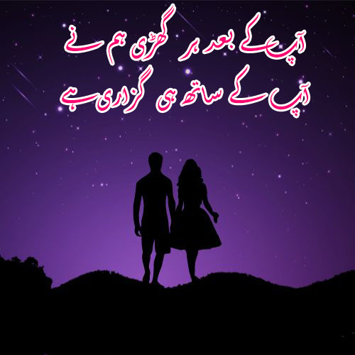 Love-poetry-in-urdu