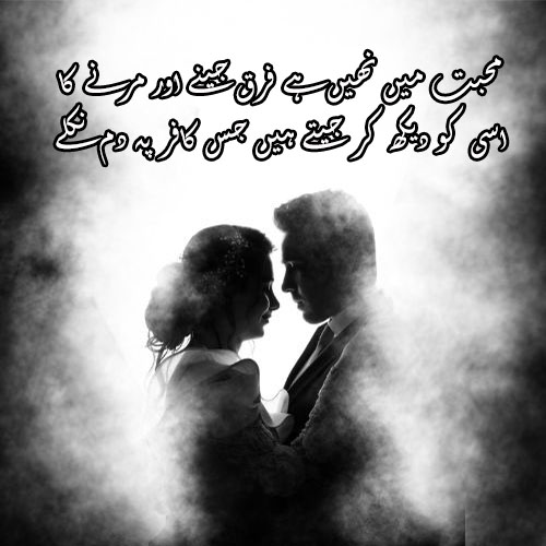 Muhabat-love-poetry