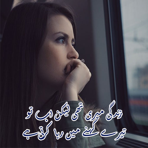 alone shayari in urdu copy paste