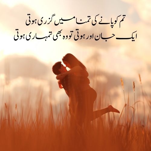 2 Lines Husband Wife Poetry