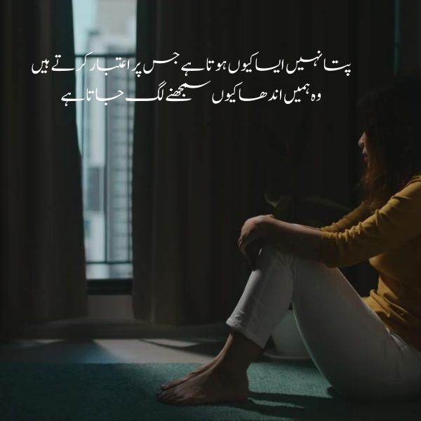 Ahtbar quotes in urdu