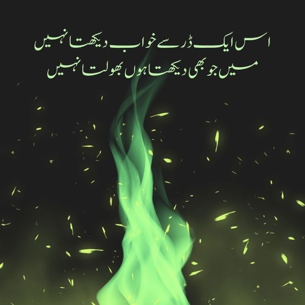 Best heart touching poetry urdu