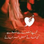 Bewafa Dost Shayari Sms