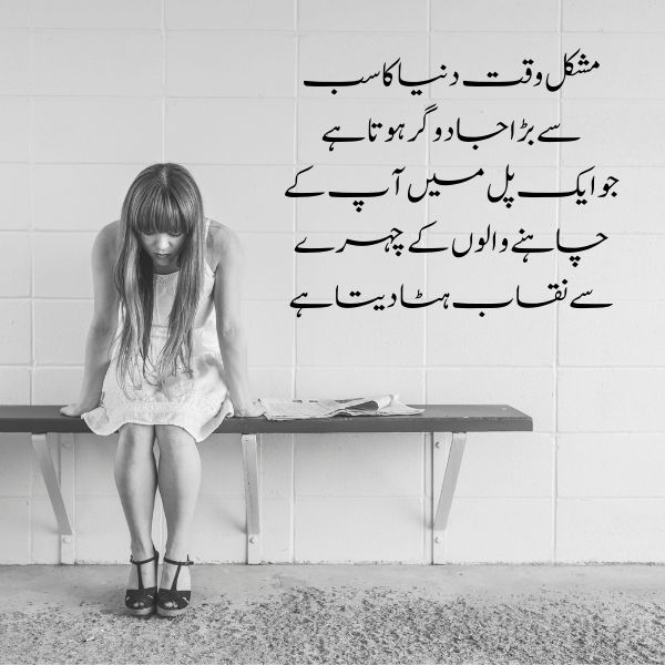 Deep life quotes urdu