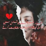 Dil Todne Wali Shayari