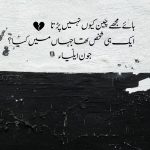 Jaun Elia Poetry Sms Urdu