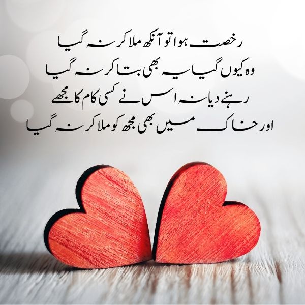 Love Heart Touching Poetry 4 Lines