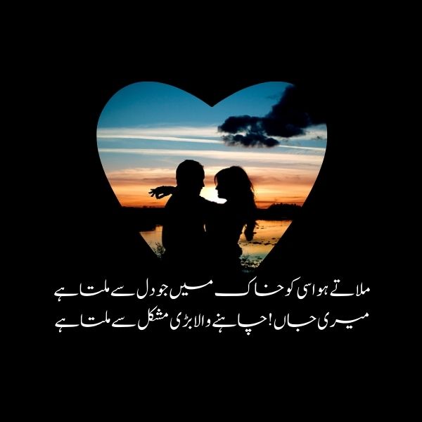 Love heart touching poetry