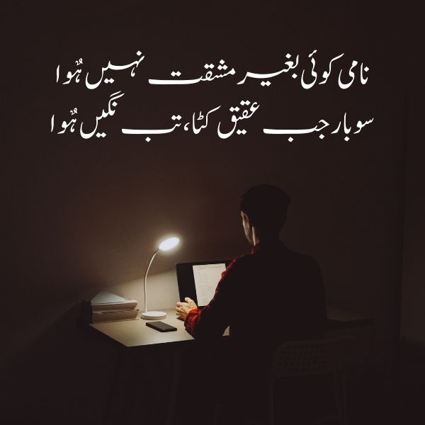 motivational-poetry-urdu-lagao