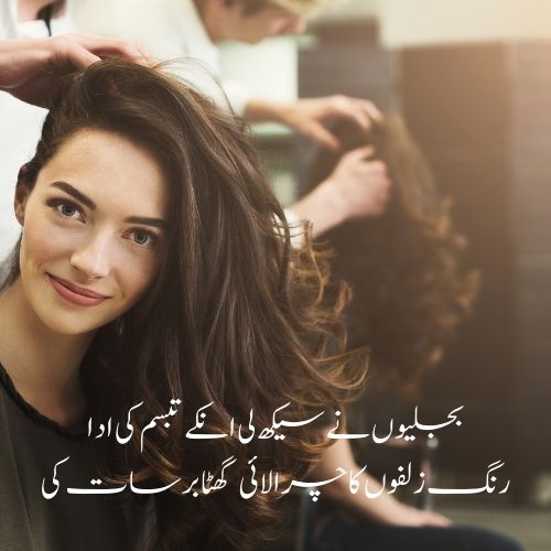 Poetry sms on hairs