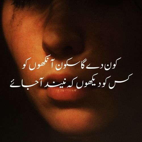 Sad Love Shayari urdu