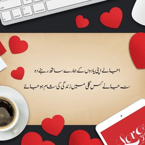 Sad love poetry urdu
