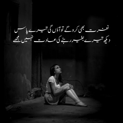 Sad nafrat poetry urdu