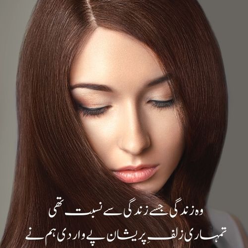 poetry on hairs urdu