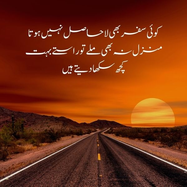sad life quotes sms urdu