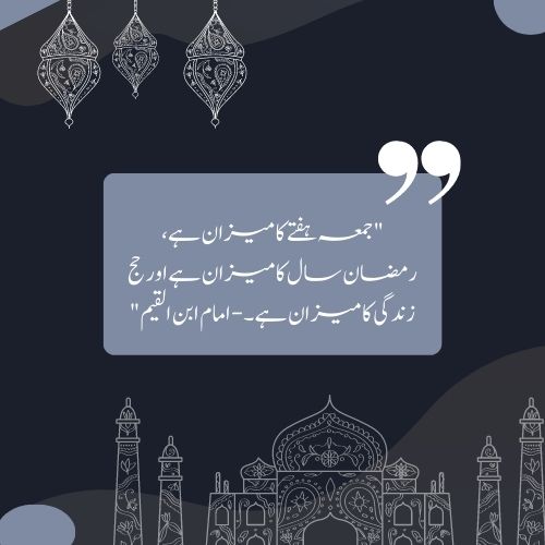 Islamic quotations