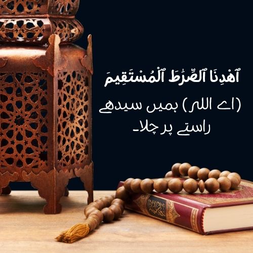Quran Quotes in Arabic Urdu