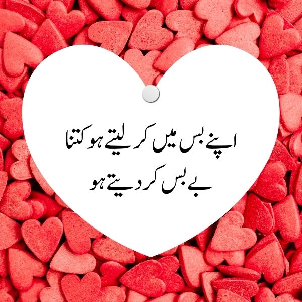 Heart touching lines
