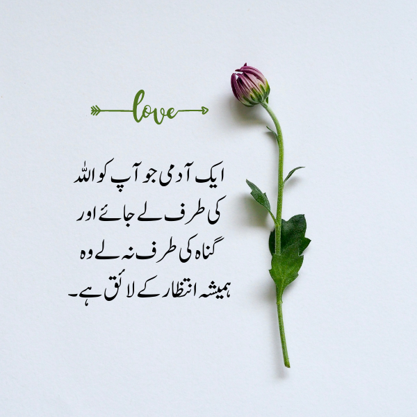 Islamic Quotes About Love with People