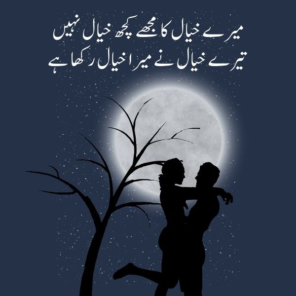 Love Quotes for Her in Urdu