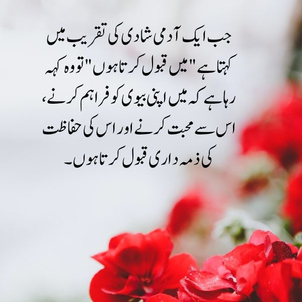 NIkah quote in urdu