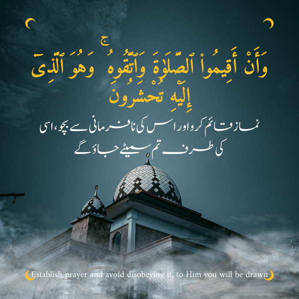Prayer Quotes in Arabic Urdu English