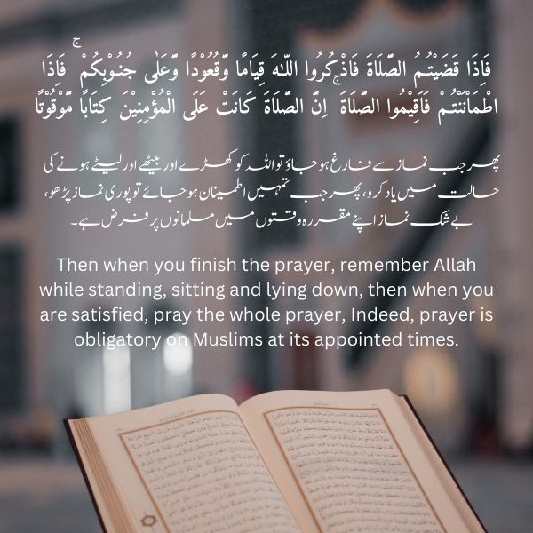 Quran Quote about Nimaz