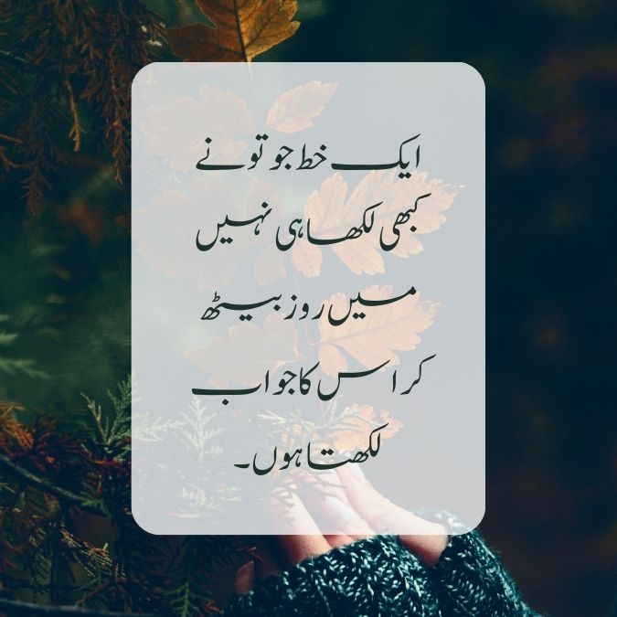 Deep emotional urdu quotes