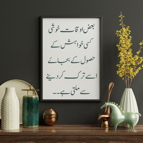 Desire Quote Urdu