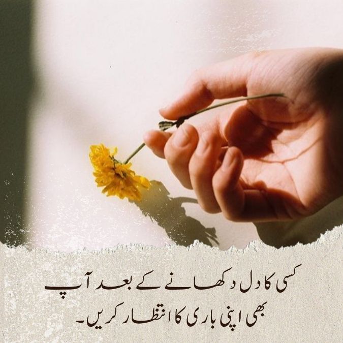 Emotional urdu quotes about love