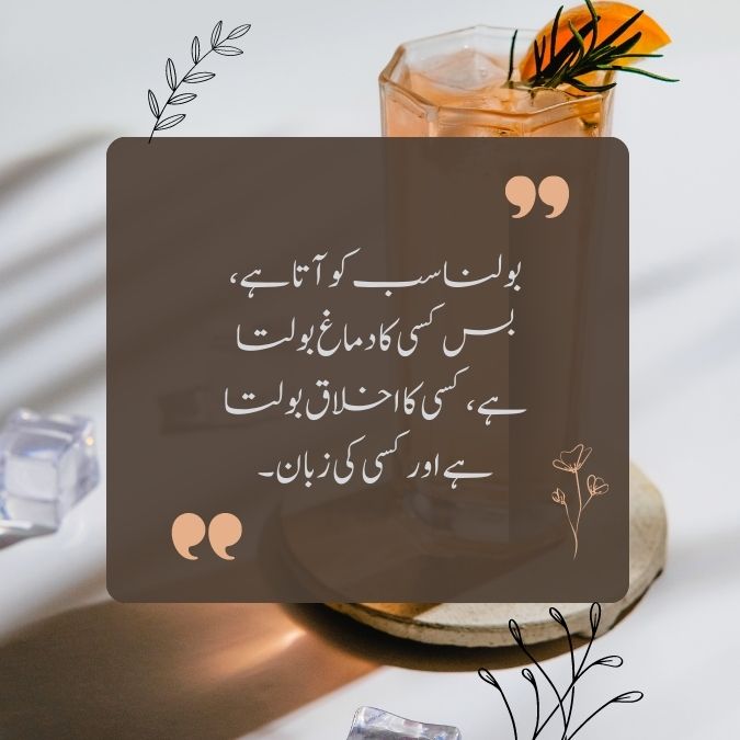 Emotional urdu quotes