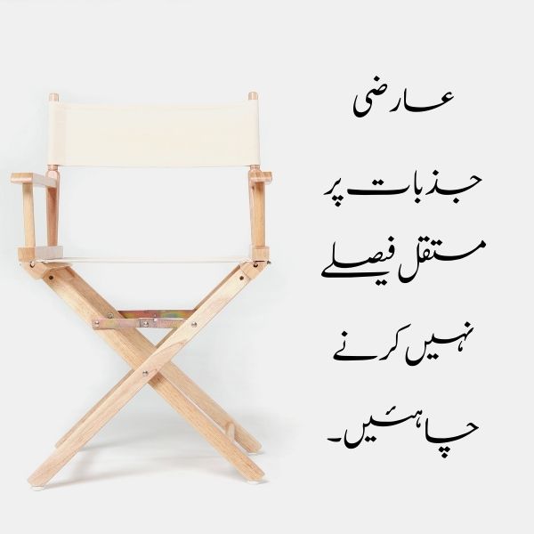 Hayat quote in urdu