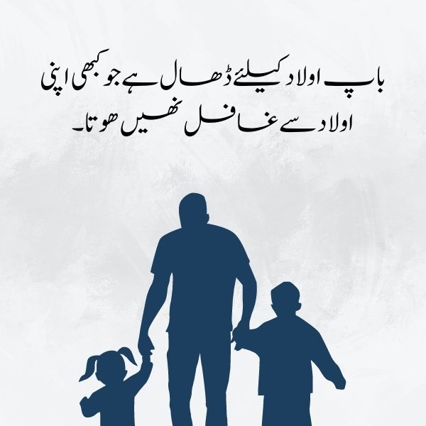Heart Touching Parents Quotes