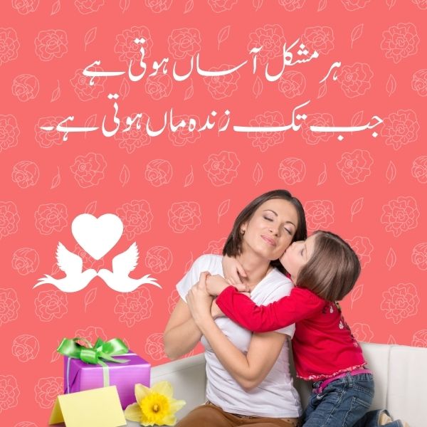 Mother love saying