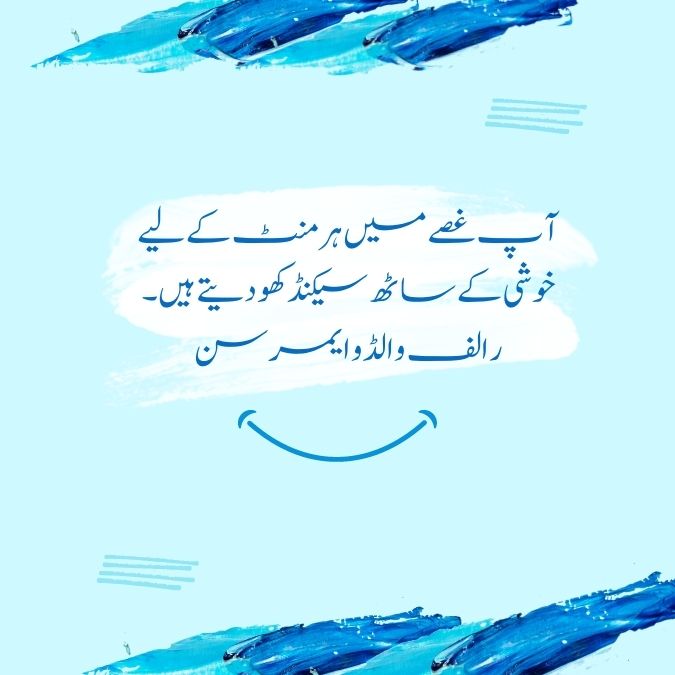 Short urdu quotes on happiness