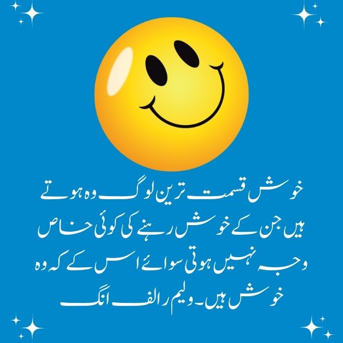 Urdu quotes on happiness