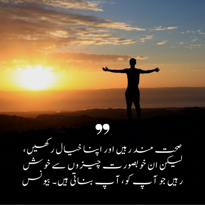 happy quote urdu