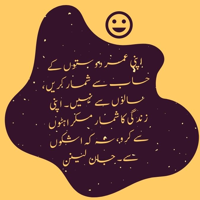 life quotes in urdu text
