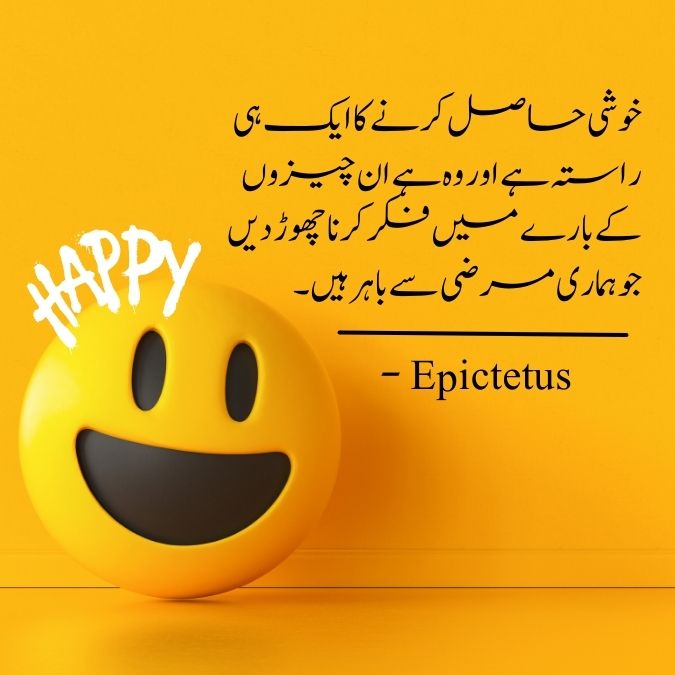 urdu quotes about life copy paste