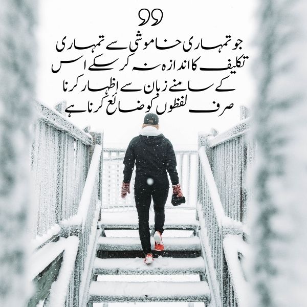 Inspirational urdu quotes about life in urdu