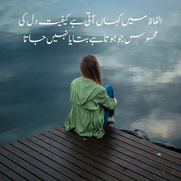 Sad urdu quotes about love