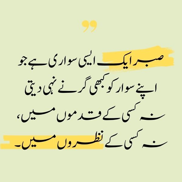 inspirational-urdu-quotes-about-life