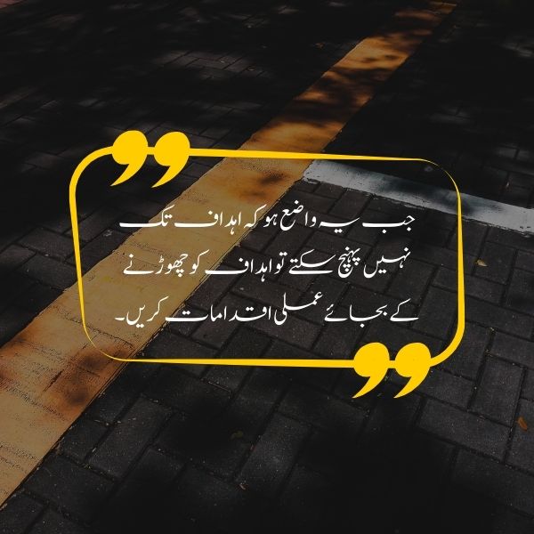 quotes about life in urdu one line