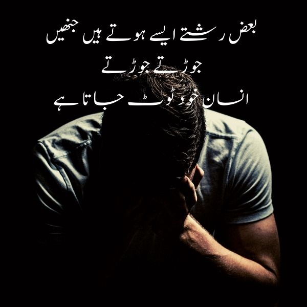 sad quotes urdu text